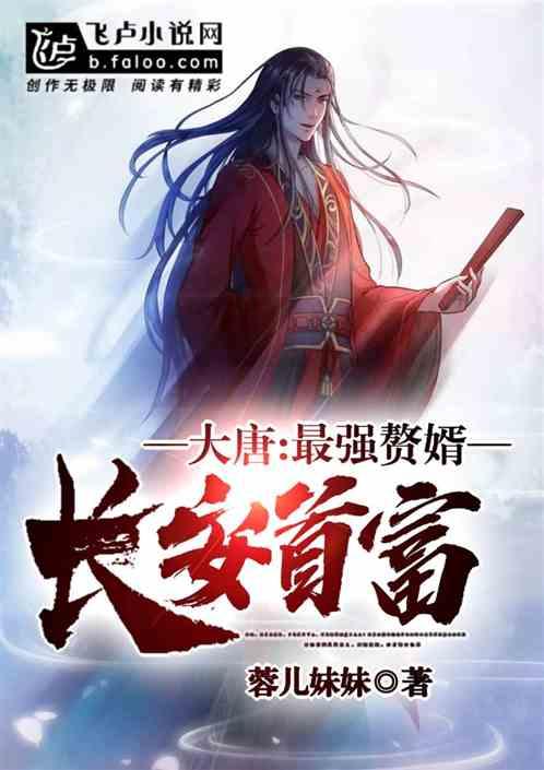 逃出漂亮花谷